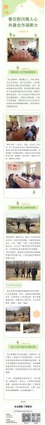 履職為民 協(xié)商惠民 | 公司總經(jīng)理、政協(xié)委員秦大斌參加政協(xié)專題協(xié)商活動