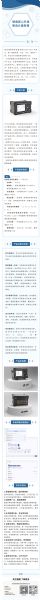 不止升級，更是超越｜德美全新力作，以科技定義熱學(xué)精度
