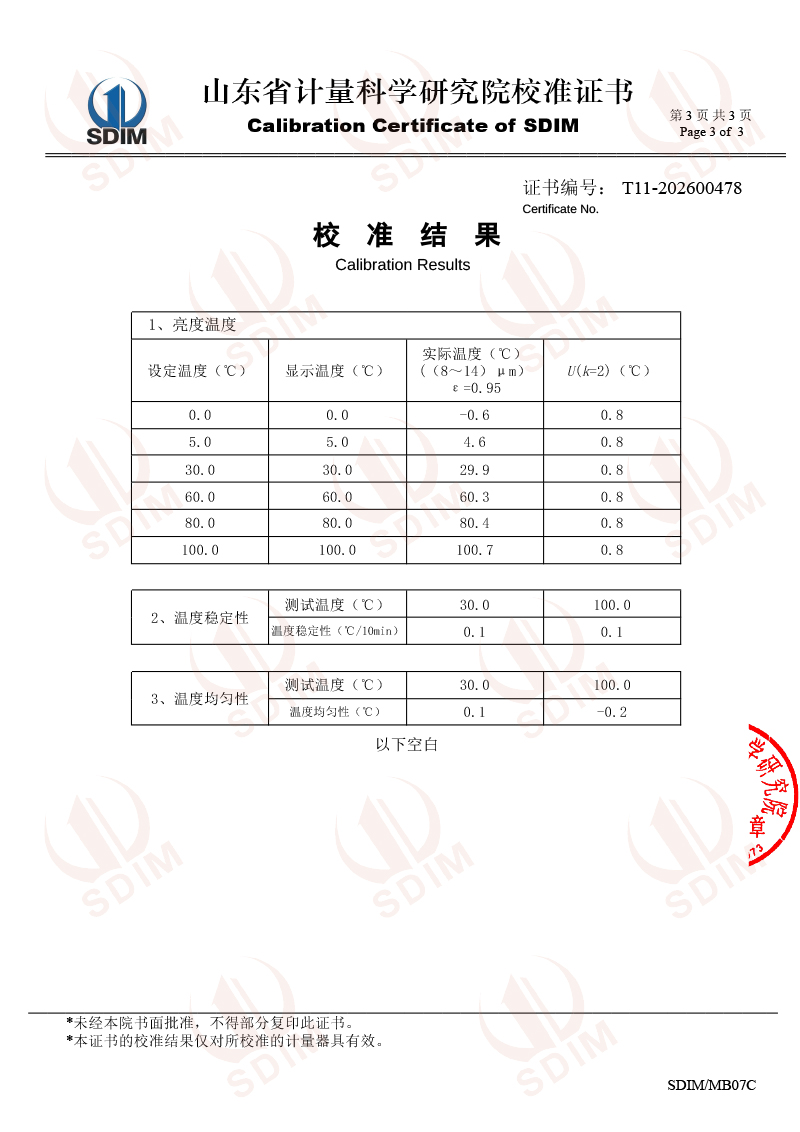 浙江宇視-低溫面源黑體爐-DYHT1M574-3.jpg